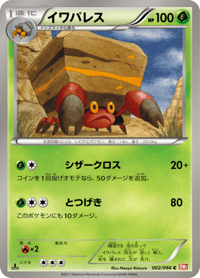 Crustle