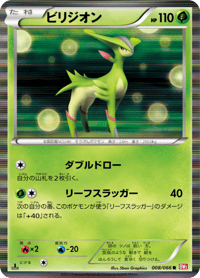 Virizion