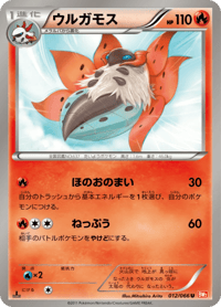 Volcarona