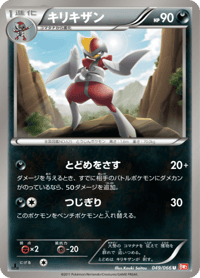 Bisharp