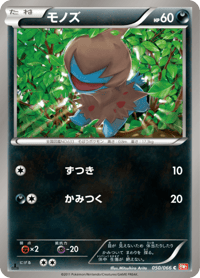 Deino
