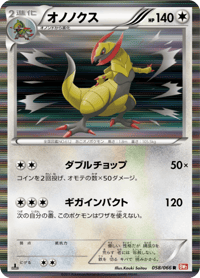 Haxorus