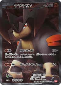 Terrakion