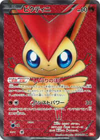 Victini