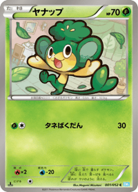 Pansage