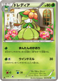 Lilligant