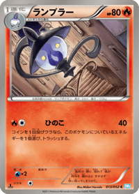 Lampent