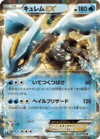 Kyurem ex