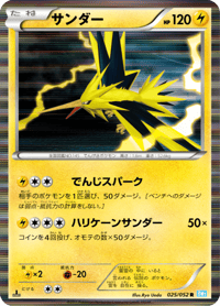 Zapdos