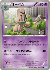 Beheeyem