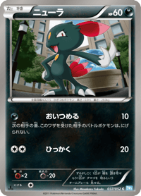 Sneasel