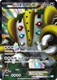 Regigigas EX