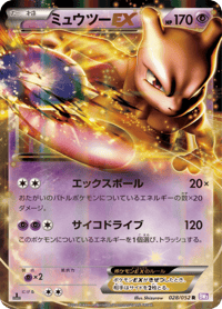Mewtwo ex