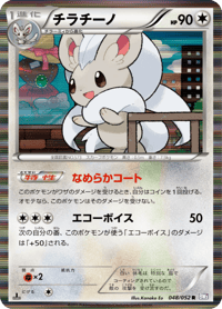 Cinccino
