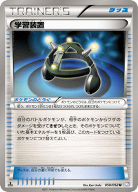 Exp Share