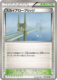 Skyarrow Bridge