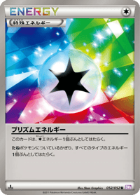 Prism Energy