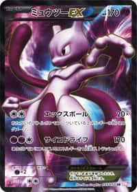 Mewtwo ex