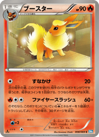 Flareon