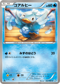 Ducklett