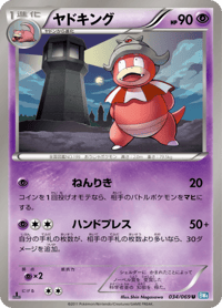 Slowking