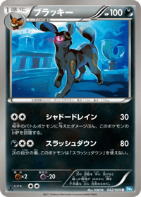 Umbreon