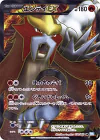 Entei EX