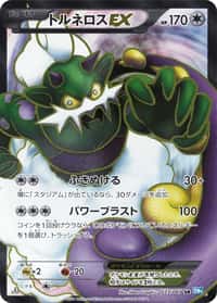 Tornadus EX