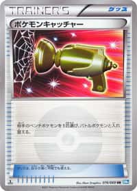 Pokemon Catcher