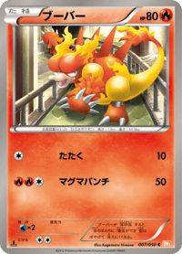 Magmar
