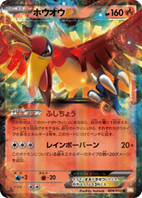 Ho Oh EX