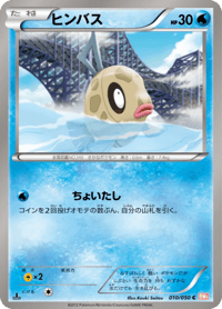 Feebas