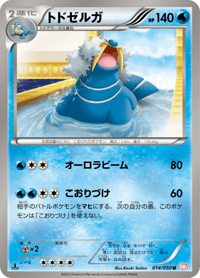 Walrein