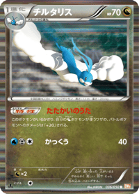 Altaria