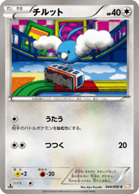 Swablu