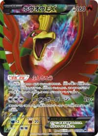 Ho-Oh EX