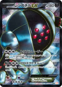 Registeel EX