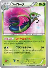 Serperior