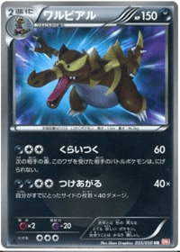 Krookodile