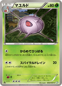 Cascoon