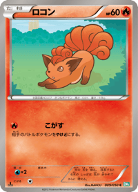 Vulpix