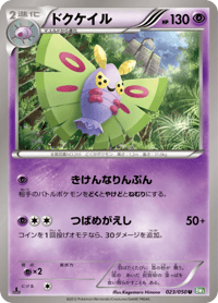 Dustox