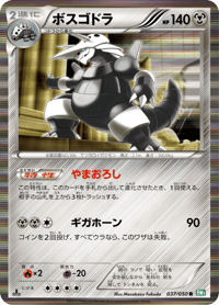 Aggron