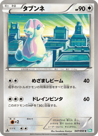 Audino