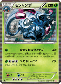 Tangrowth