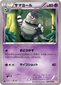 Dusclops