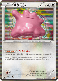 Ditto