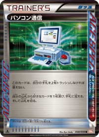 Computer Search