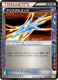 Crystal Edge