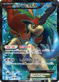 Keldeo ex
